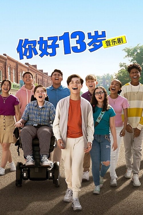 13: The Musical
