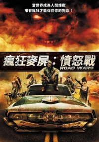 Road Wars
