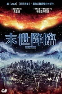 Meteor Apocalypse