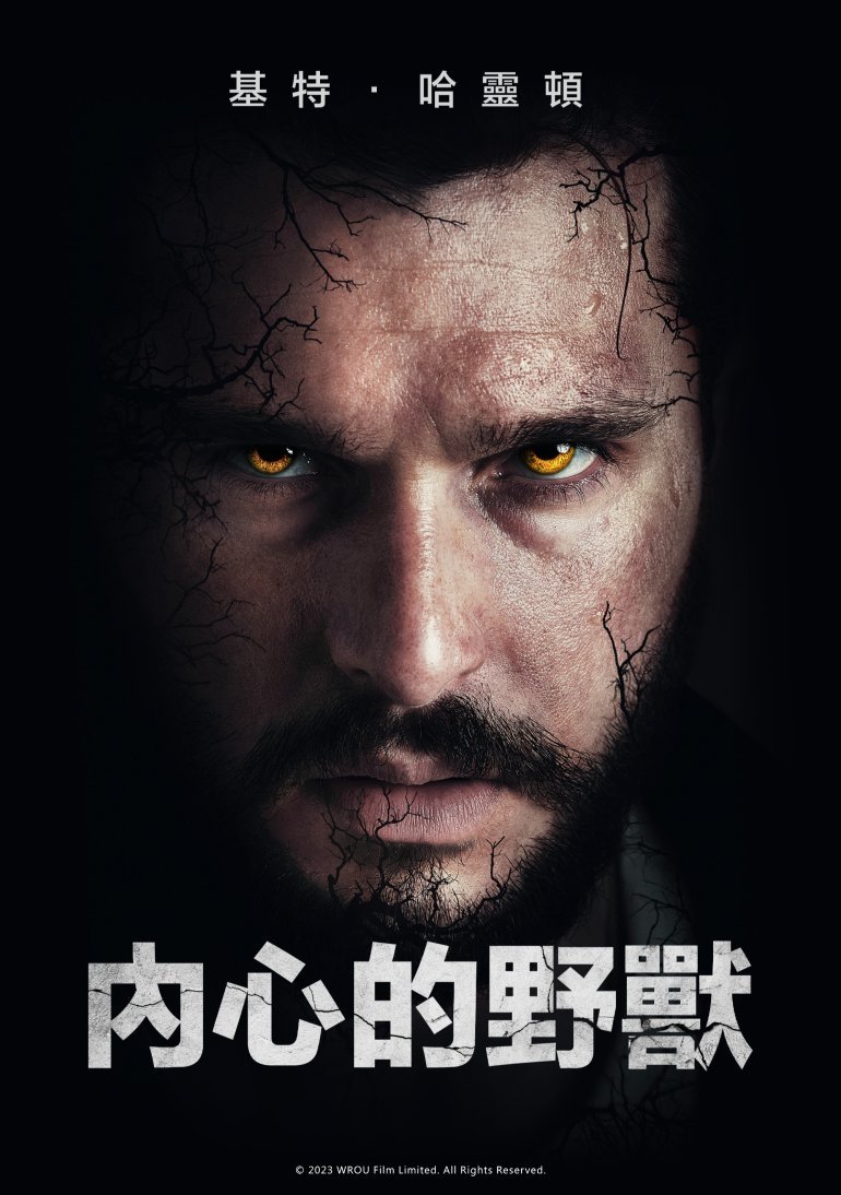 The Beast Within