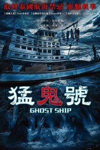 Ghost Ship