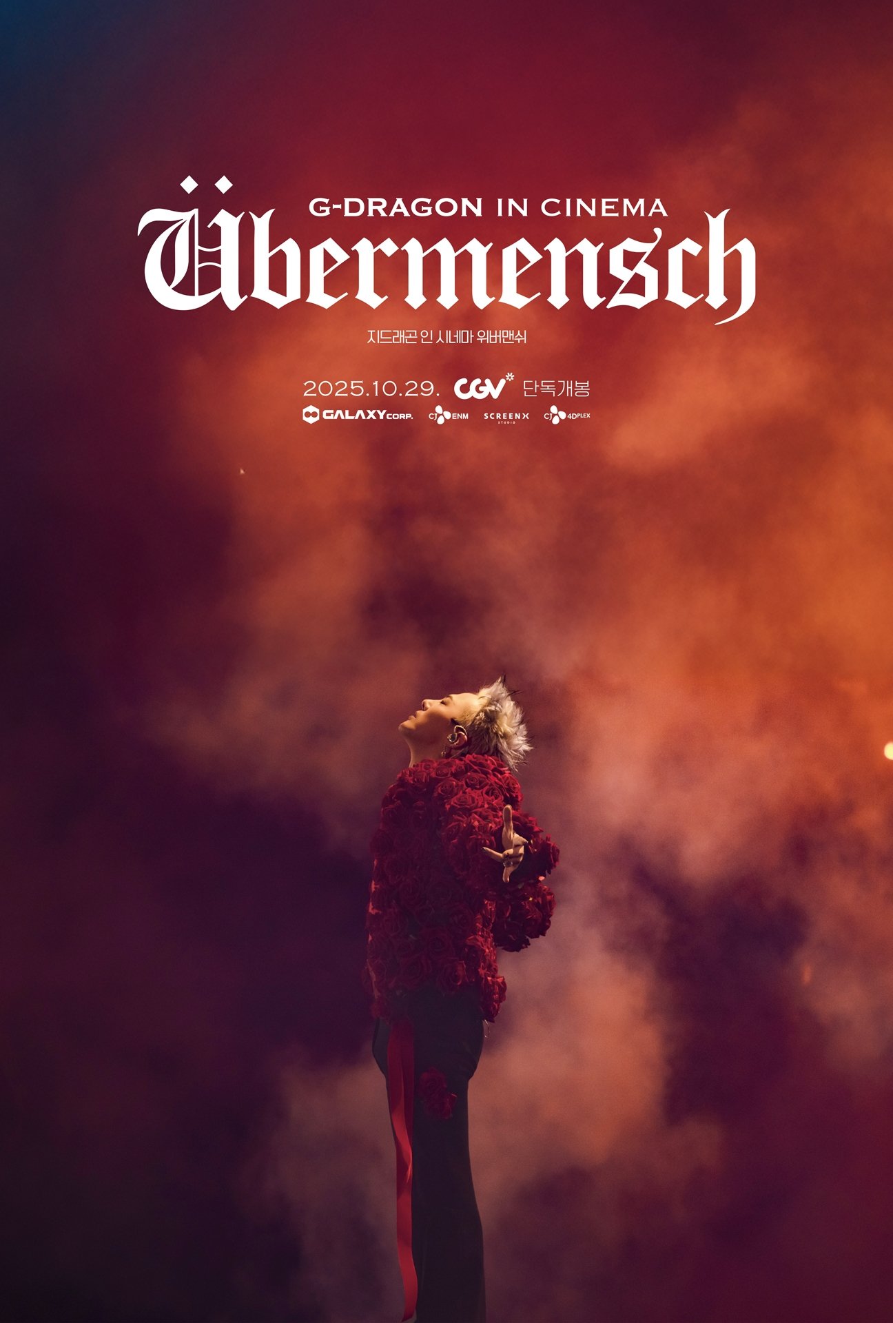 G-DRAGON IN CINEMA [Übermensch]