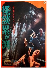 Masseur’s Curse