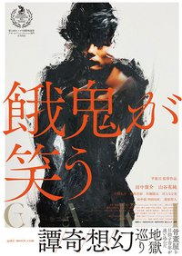 Amnesiac Love