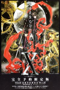 X: The Movie