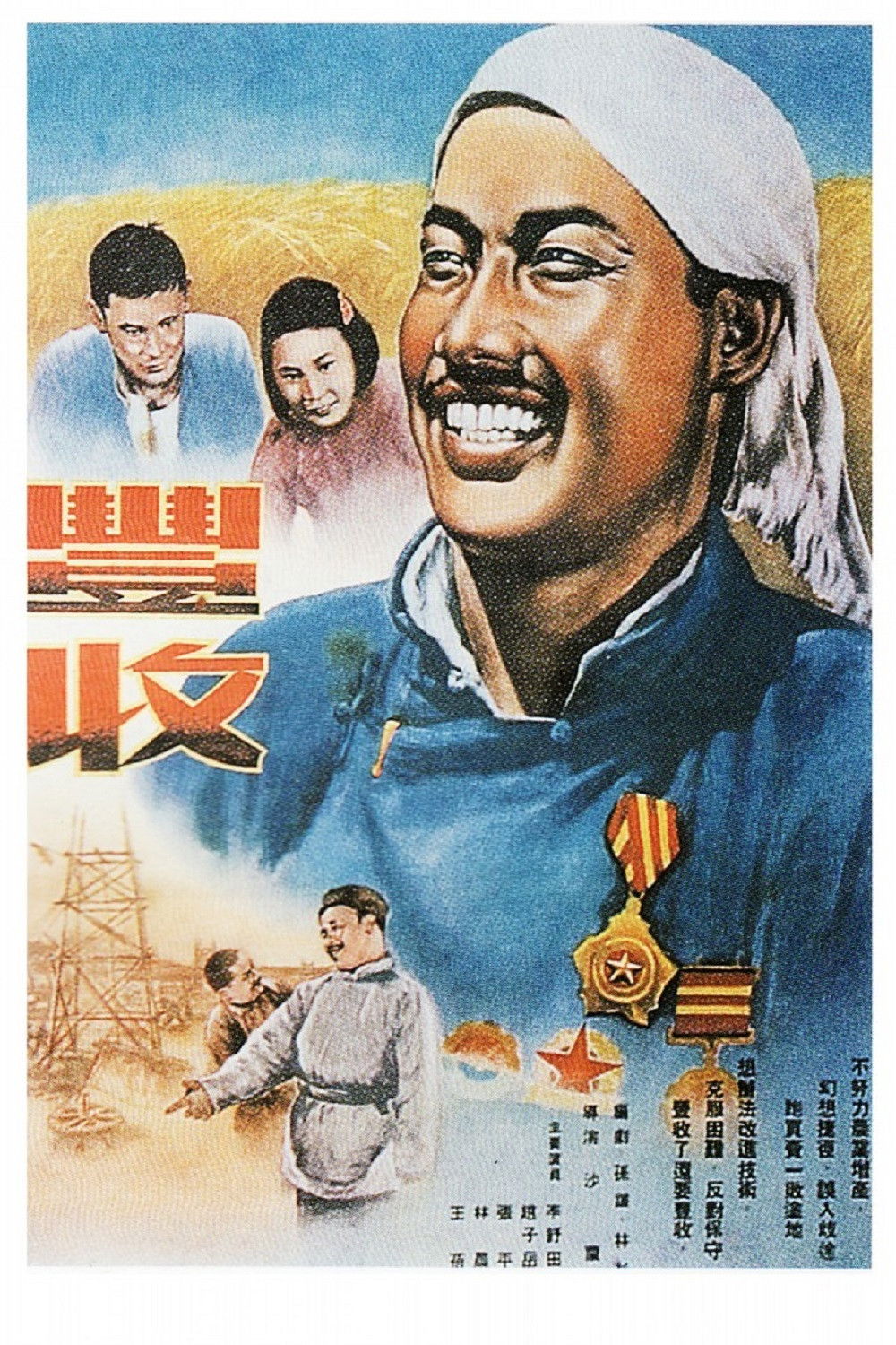 The Harvest