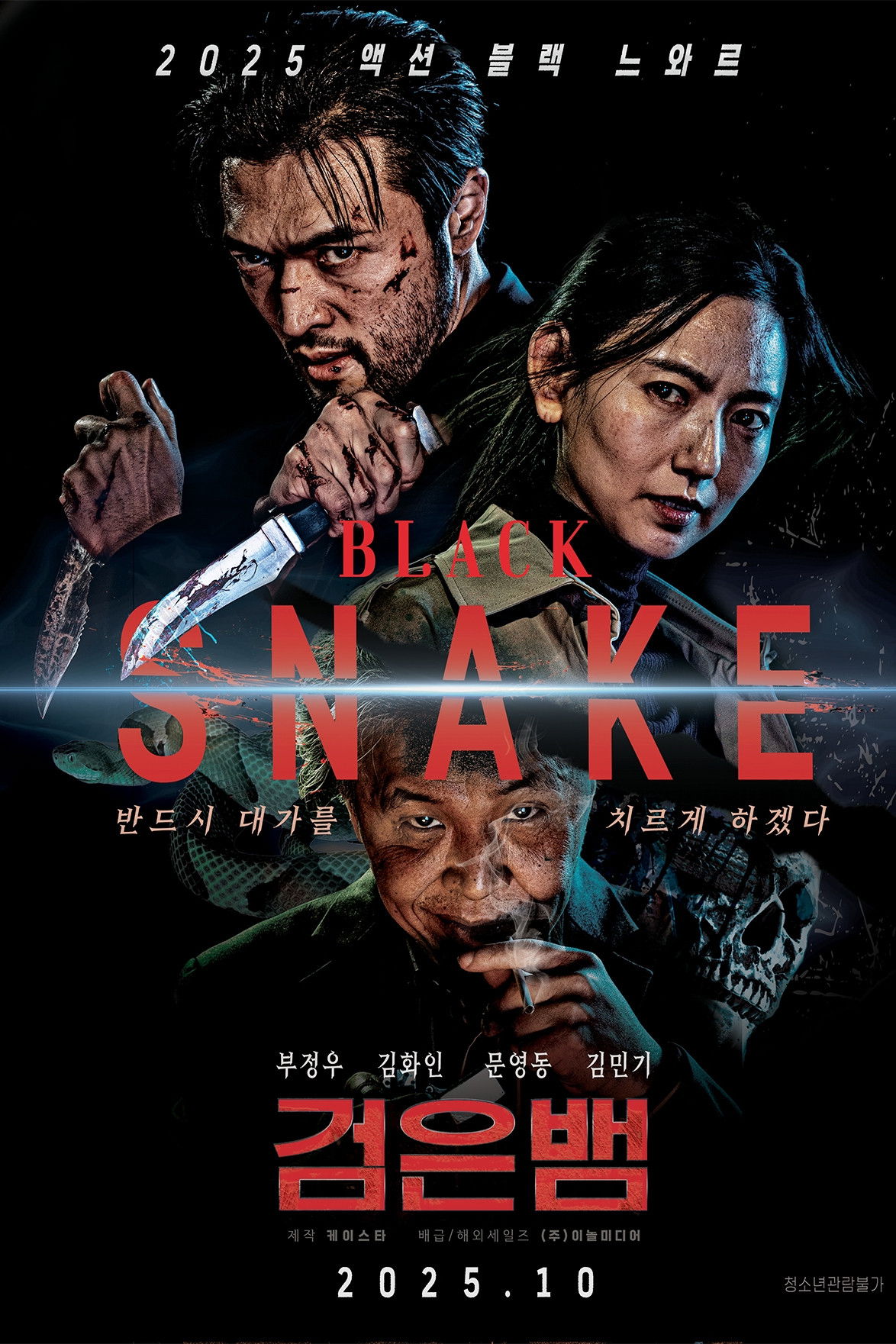 Black Snake