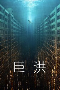 The Great Flood