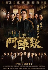 GATAO: Big Brothers
