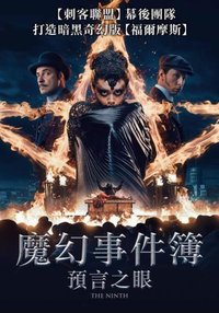 The Ninth