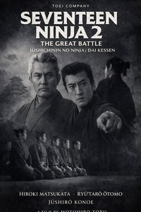 Seventeen Ninja 2: The Great Battle