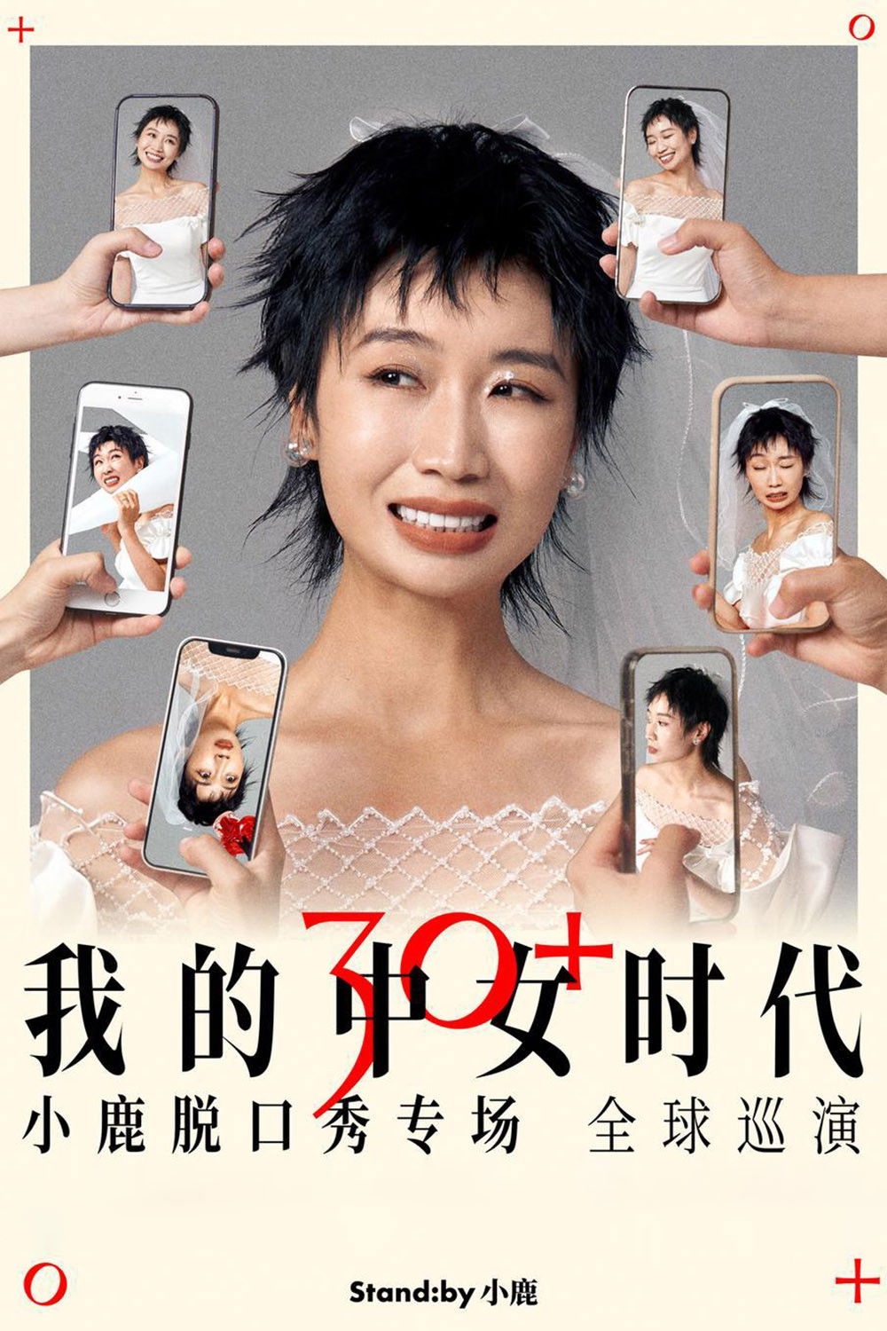 The Era of Her