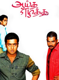 Aayitha Ezhuthu