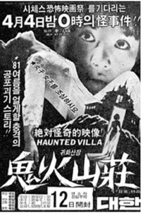 Haunted Villa