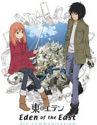 Eden of The East Compilation: Air Communication
