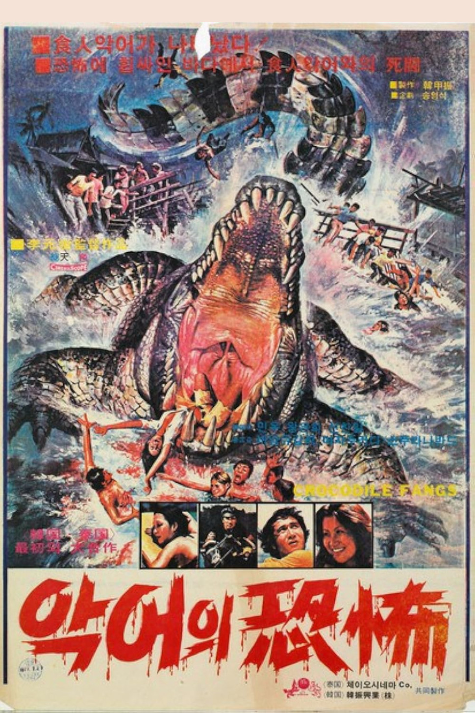 Crocodile Fangs