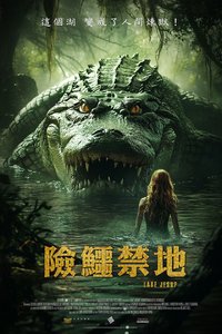Lake Jesup: Bonecrusher's Revenge