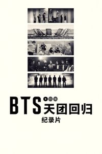 BTS: THE RETURN