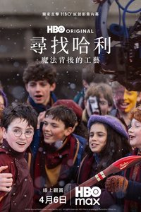 Finding Harry: The Craft Behind the Magic