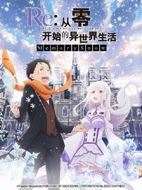 Re:ZERO -Starting Life in Another World- Memory Snow