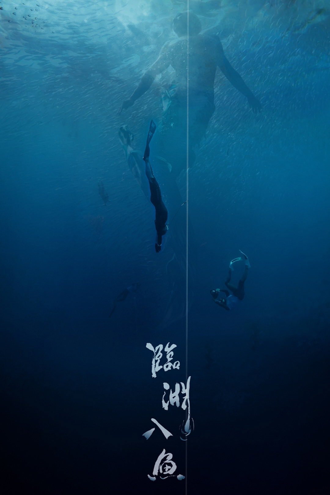 A Drop in the Ocean