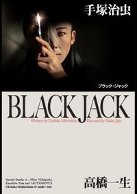 Black Jack