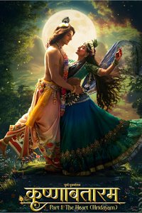 Krishnavataram Part 1: The Heart (Hridayam)