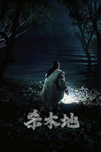 Salmokji: Whispering Water