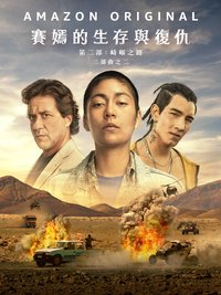 Sayen: Desert Road