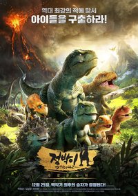 Dino King: Journey to Fire Mountain