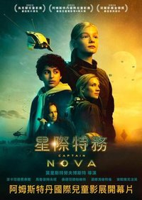 Captain Nova