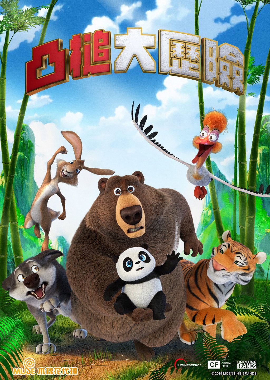 The Big Trip