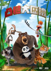 The Big Trip