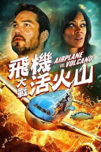 Airplane vs Volcano