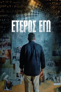 Eteros ego