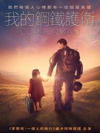 Copperman