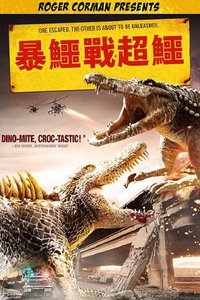 Dinocroc vs. Supergator