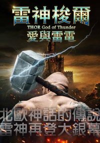 Thor: God of Thunder