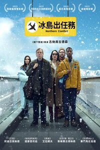 Northern Comfort
