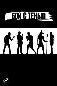 Boy s tenyu
