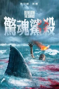 Beneath the Surface