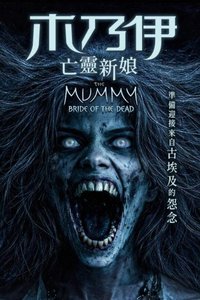 The Mummy