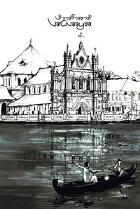Vinnaithaandi Varuvaayaa