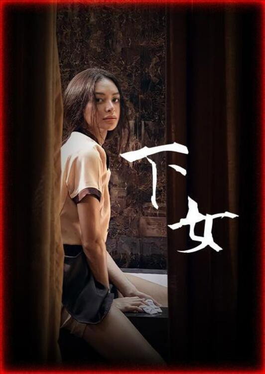 The Housemaid