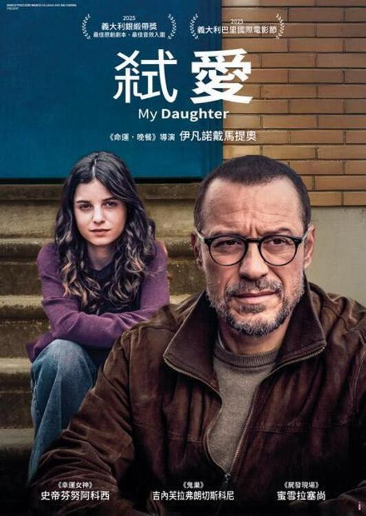 A Daughter