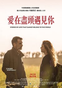 Stories of Love That Cannot Belong to This World