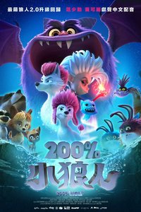 200% Wolf