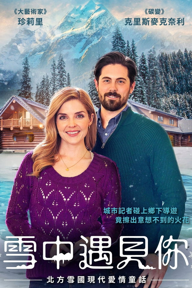 Snowkissed