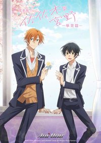 Sasaki and Miyano: Graduation
