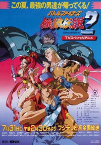 Fatal Fury 2: La nueva batalla